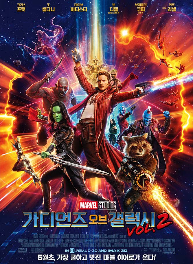  가디언즈 오브 갤럭시 미국 슈퍼히어로 영화