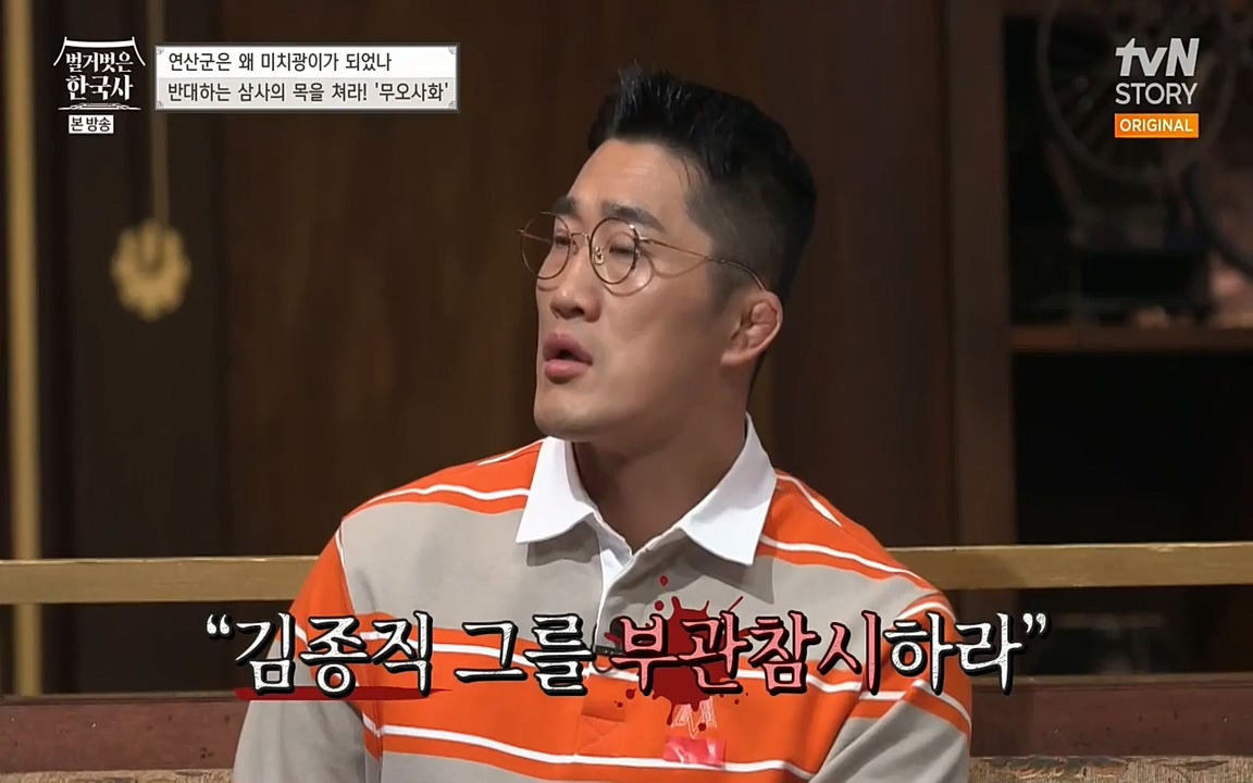 벌거벗은 한국사.E02.220507p-NEXT.mp4_20220614_203733.993.jpg