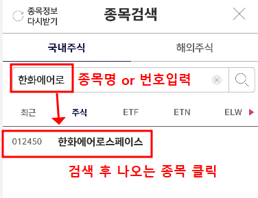 영웅문MTS 영웅문S# 종목