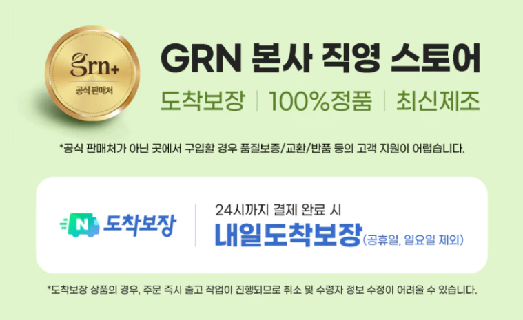 GRN 슬림밸런스