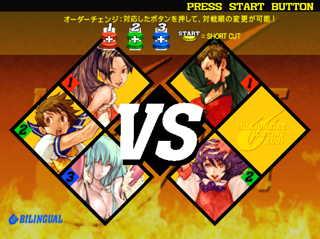  캡콤 VS. SNK 2 Millionaire Fighting 2001 (세가 드림캐스트 - ドリームキャスト) 다운