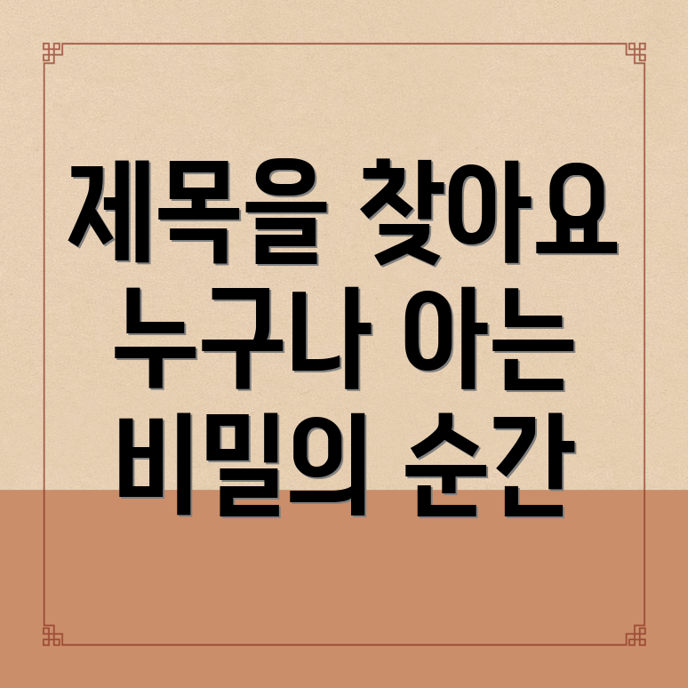 포커스 키워드를 찾을 수 없음