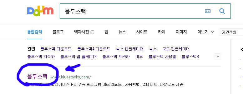  블루스택 앱 플레이어 설치 및 다운로드