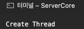  [C#] 쓰레드(Thread)와 쓰레드 풀(Thread Pool) 다루기( + Task)