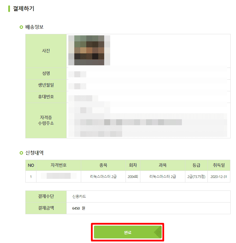 리눅스마스터2급 합격후기