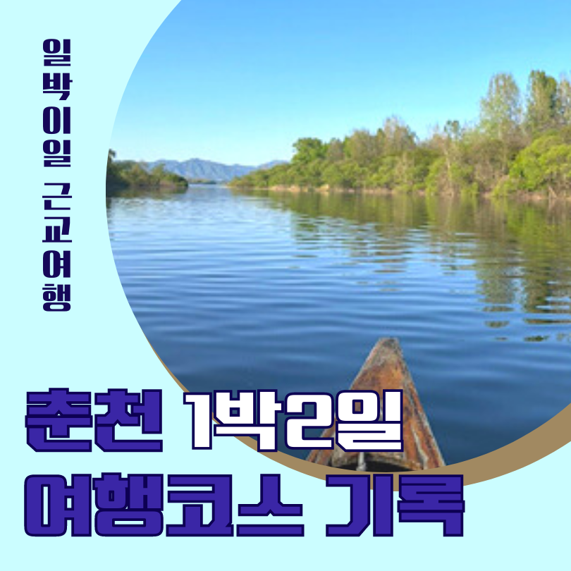 신북스테이 이미지