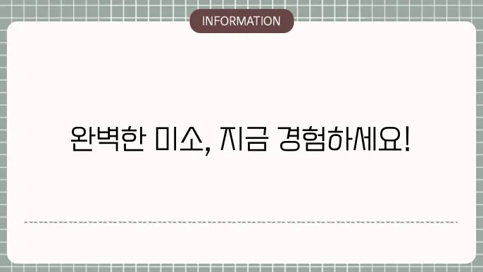 전방형 임플란트 레이브강남