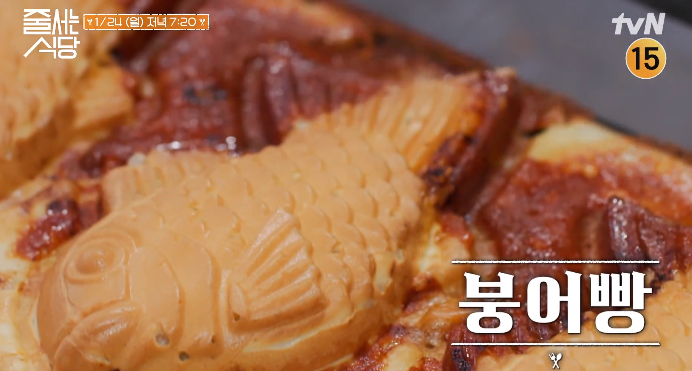 줄서는 식당 붕어빵 주문하는곳