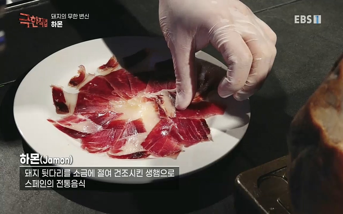 TV - 교육의 중심 EBS돼지의 무한 변신 - 하몬, 소시지, 순대.mp4_20220919_194244.085.jpg