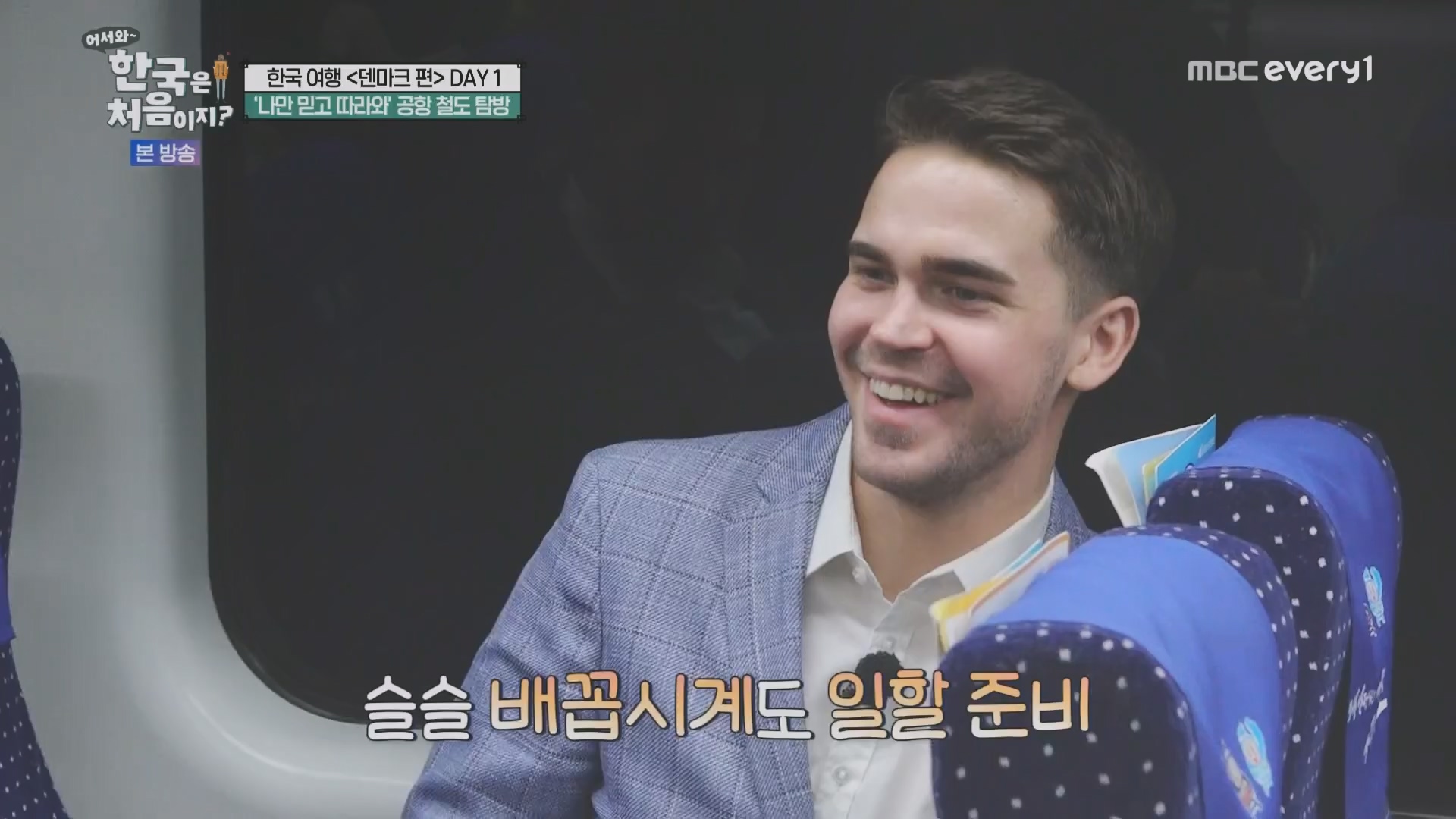 어서와~ 한국은 처음이지.E335.240215p.H264-F1RST.mp4_20240216_203829.678.jpg