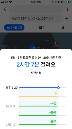 시간 변경 확인