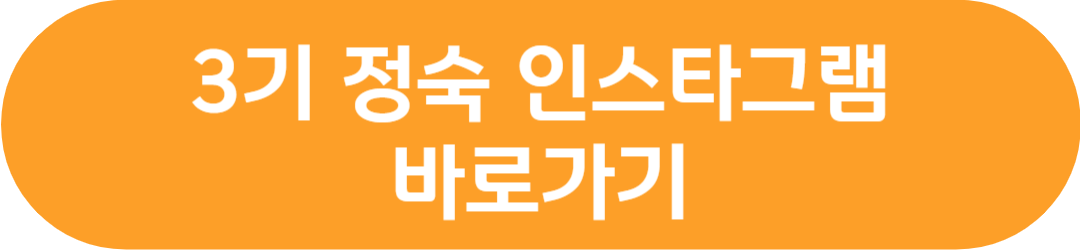 나는 솔로 그 후 사랑은 계속된다(나솔사계) 28회 9월 28일 재방송 출연자 인스타그램 공식영상 하이라이트 다시보기