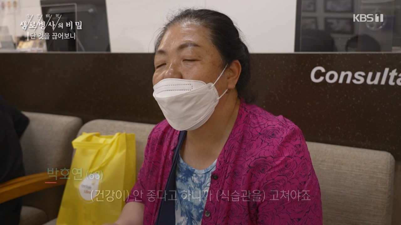 생로병사의 비밀.E877.230727p-NEXT.mp4_20230727_222741.954.jpg