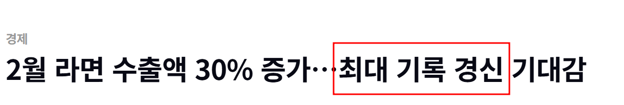 경신-갱신-구별하기