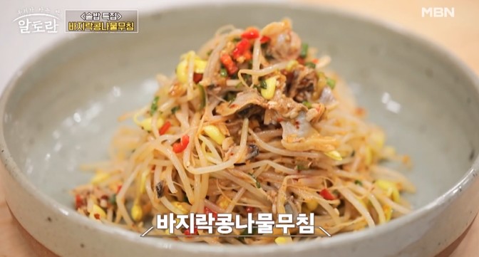 바지락-콩나물무침