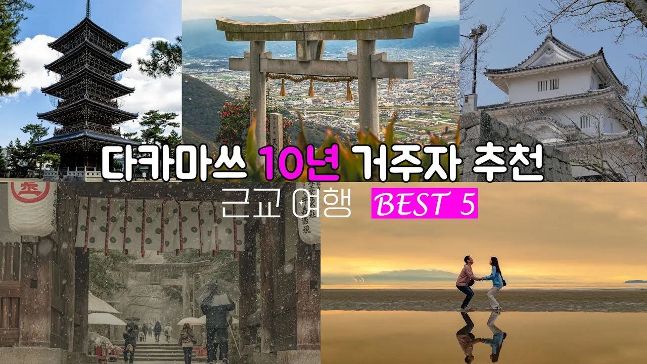 다카마쓰 날씨 4월 5월 6월 봄 여름 옷차림_6