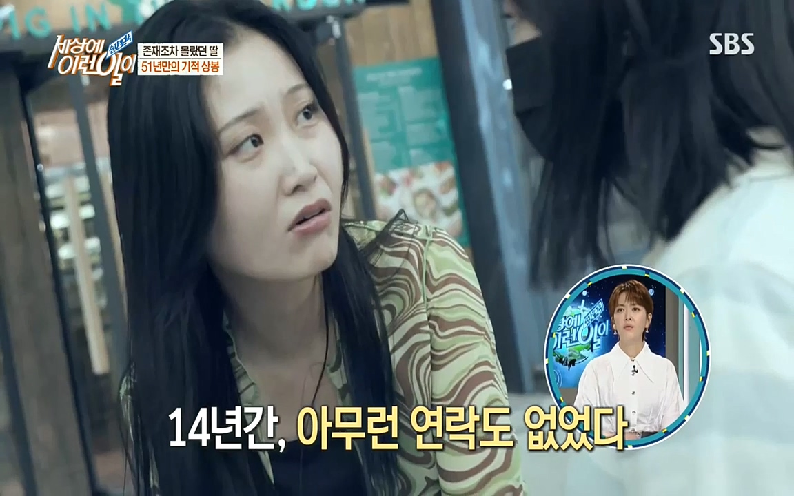 순간포착 세상에 이런일이.E1193.220816.H265p-BULDU.mp4_20220817_203446.423.jpg