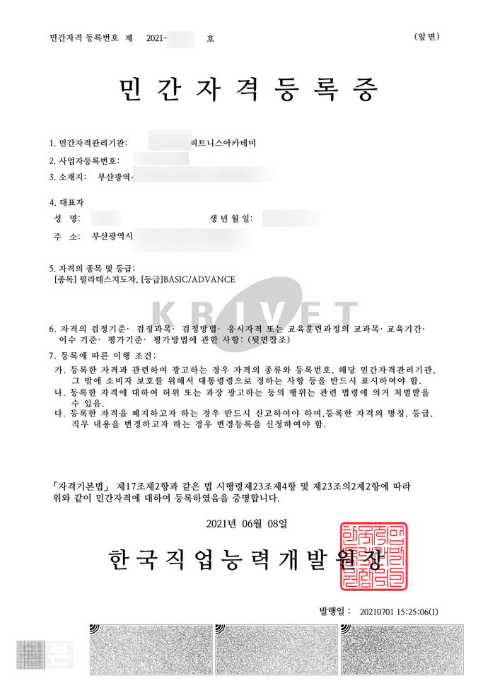 한가람행정사사무소 이미지