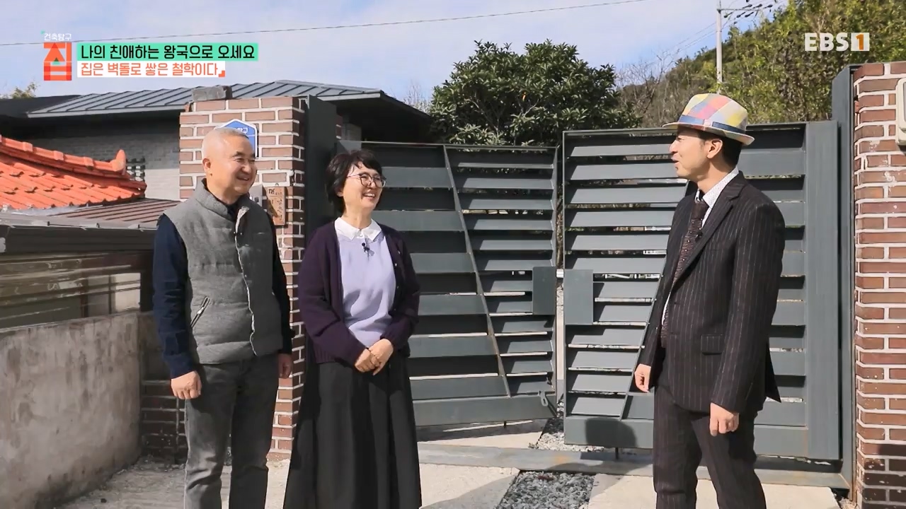 TV - 전 국민의 평생학교 EBS나의 친애하는 왕국으로 오세요.mp4_20240117_195036.600.jpg