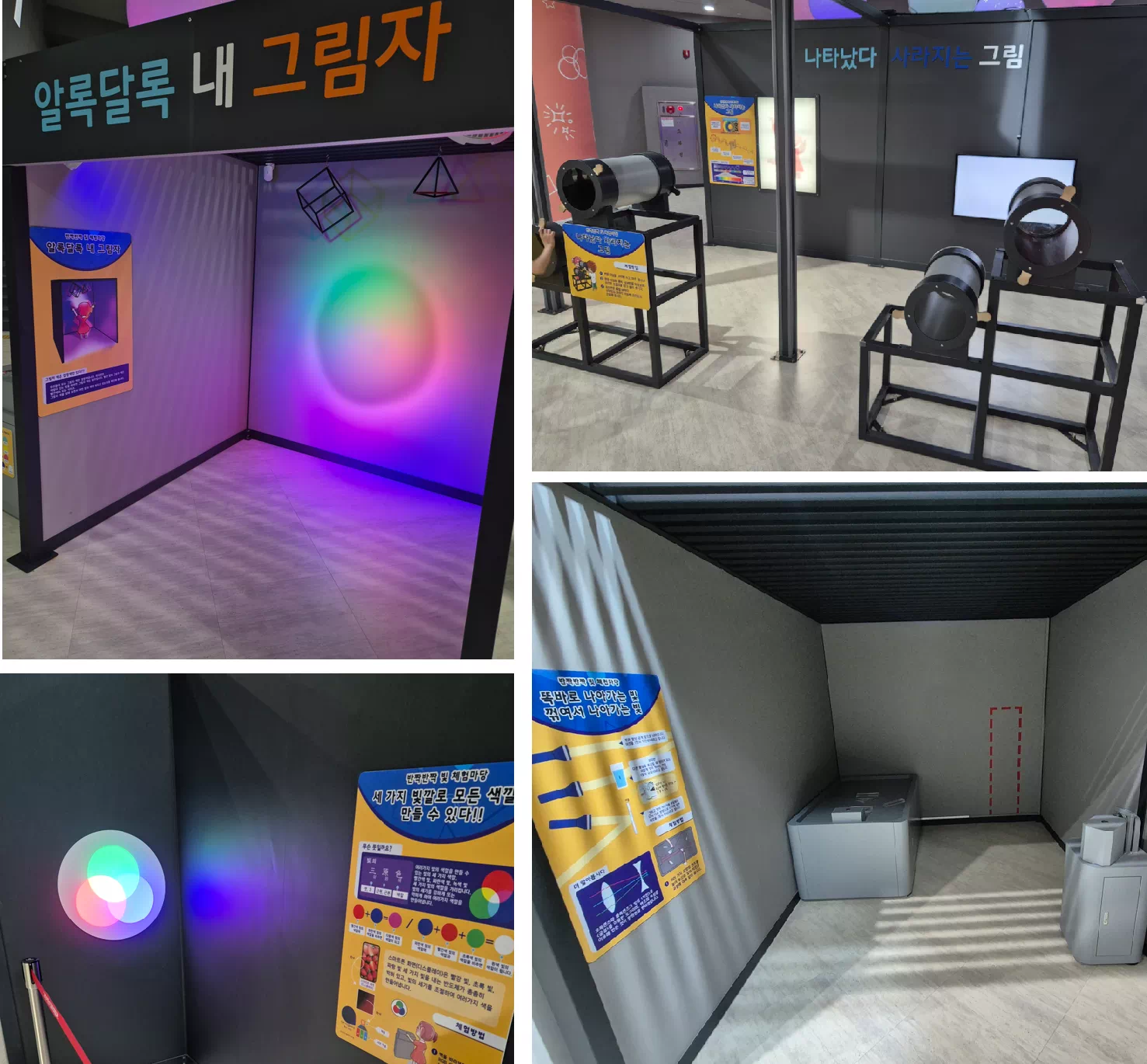 반짝반짝 및 체험마당