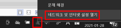  노트북 와이파이 안뜰 때 잡는법 3가지!