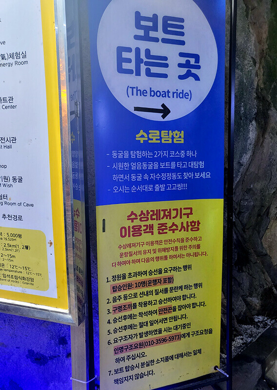 자수정 동굴 보트 타는 곳