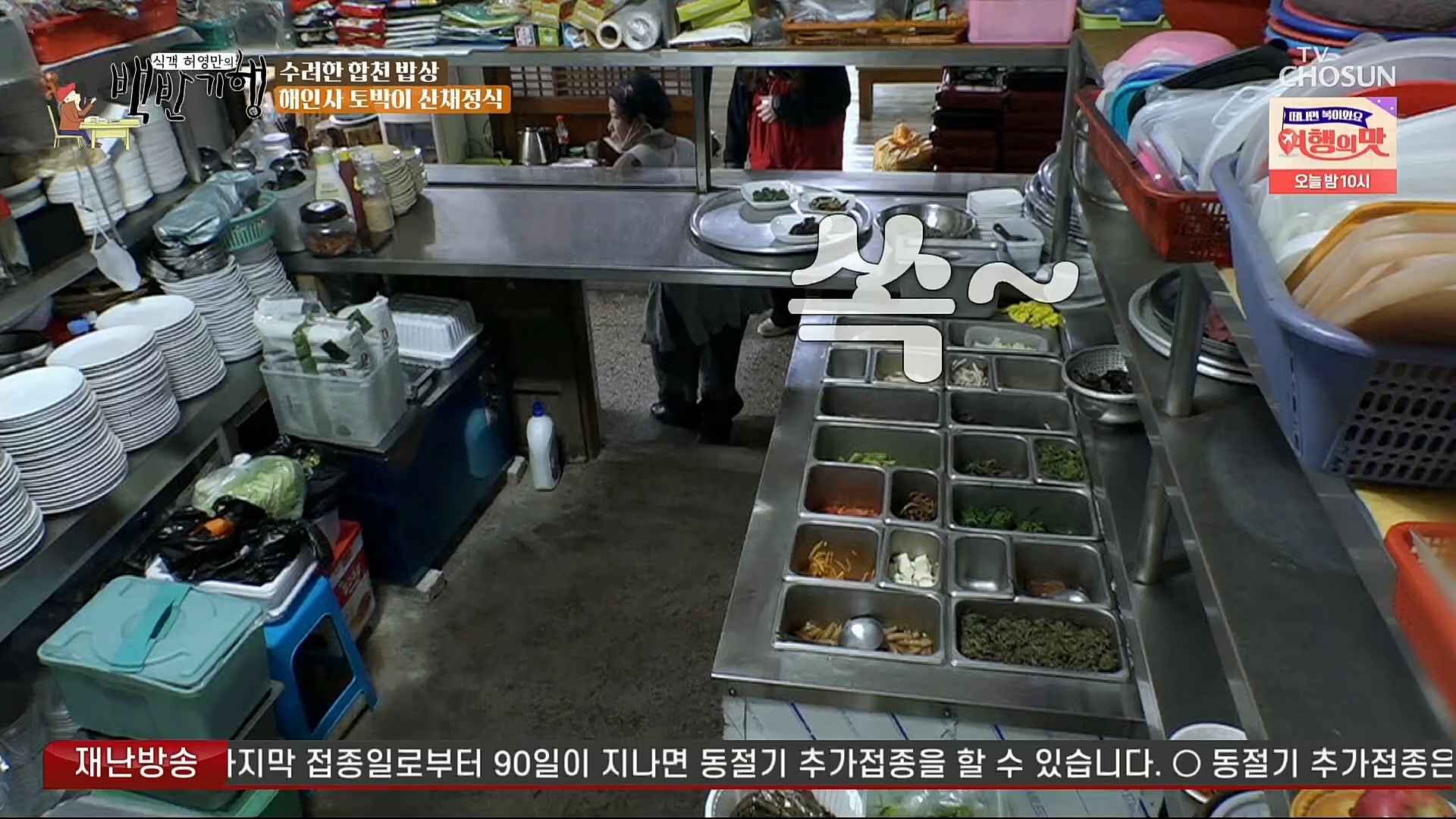 식객 허영만의 백반기행.E177.221125p.H264-F1RST.mp4_20221126_180336.897.jpg