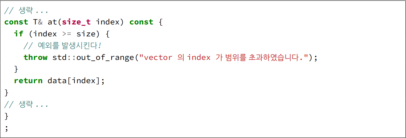 [ 씹어먹는 C++ ] C++에서의 예외 처리