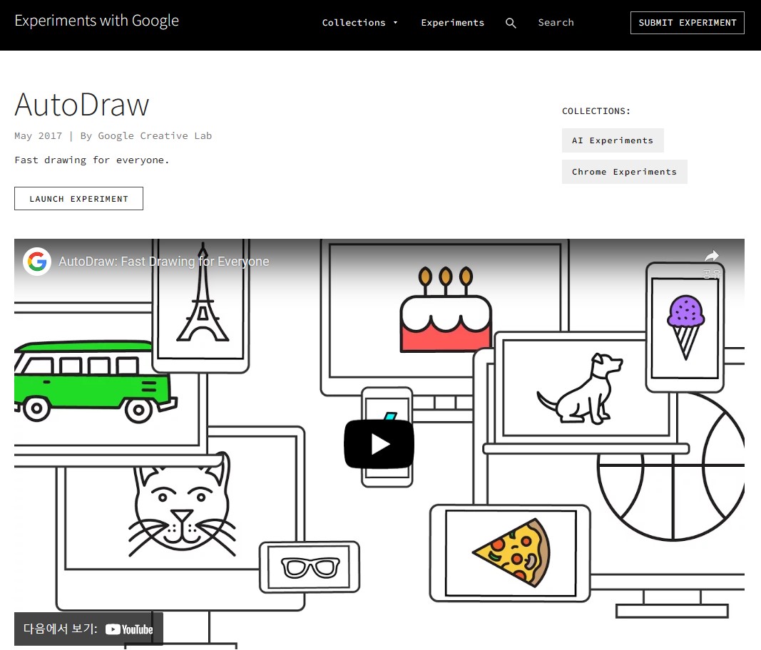 구글 오토드로우(Google Autodraw) - 소개화면