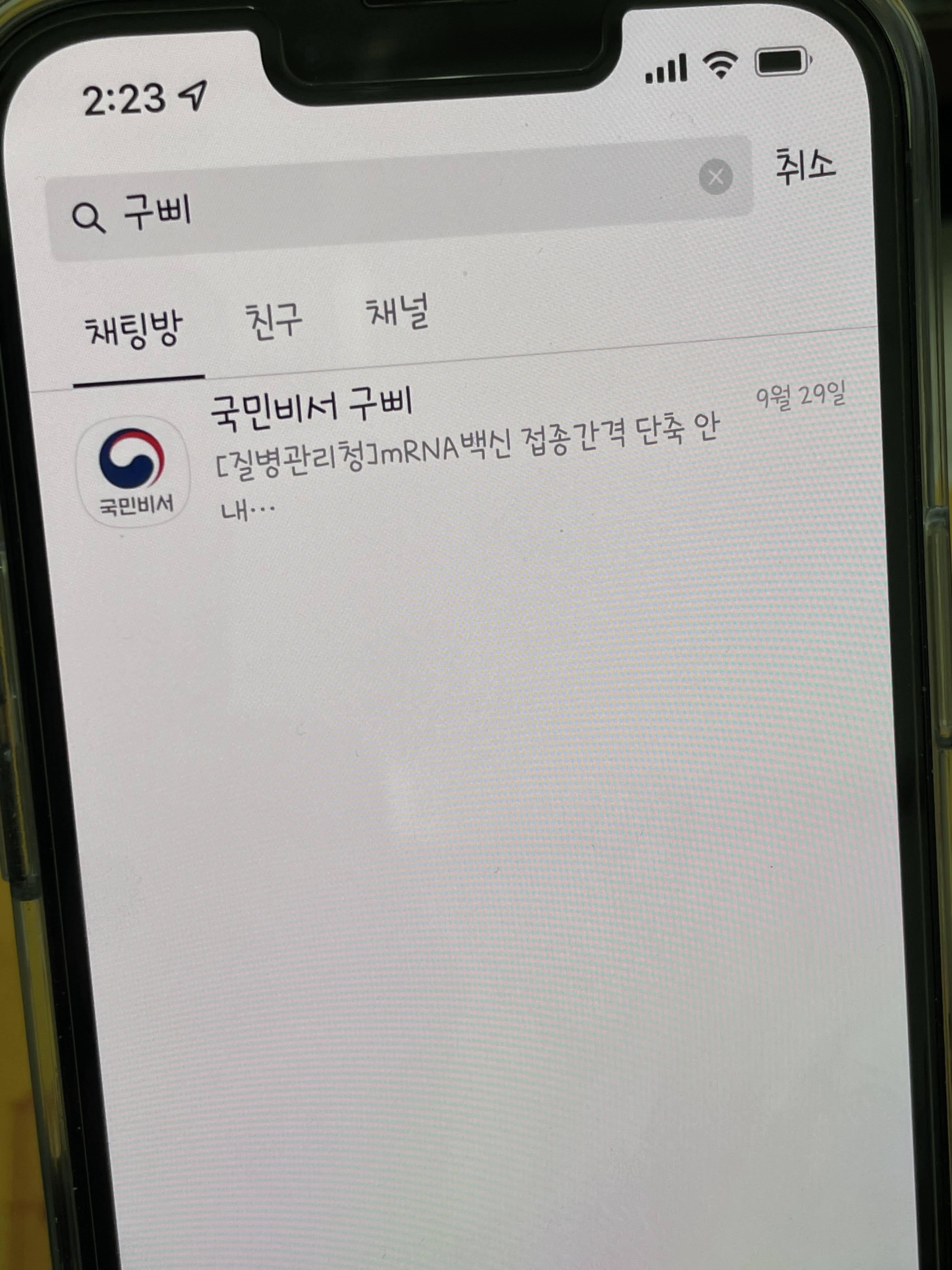 카카오채널