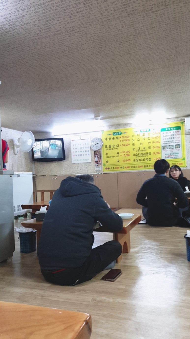 안산시 상록구 용신로 시골순대, 시화 방조제/나래휴게소/티라이트 드라이브