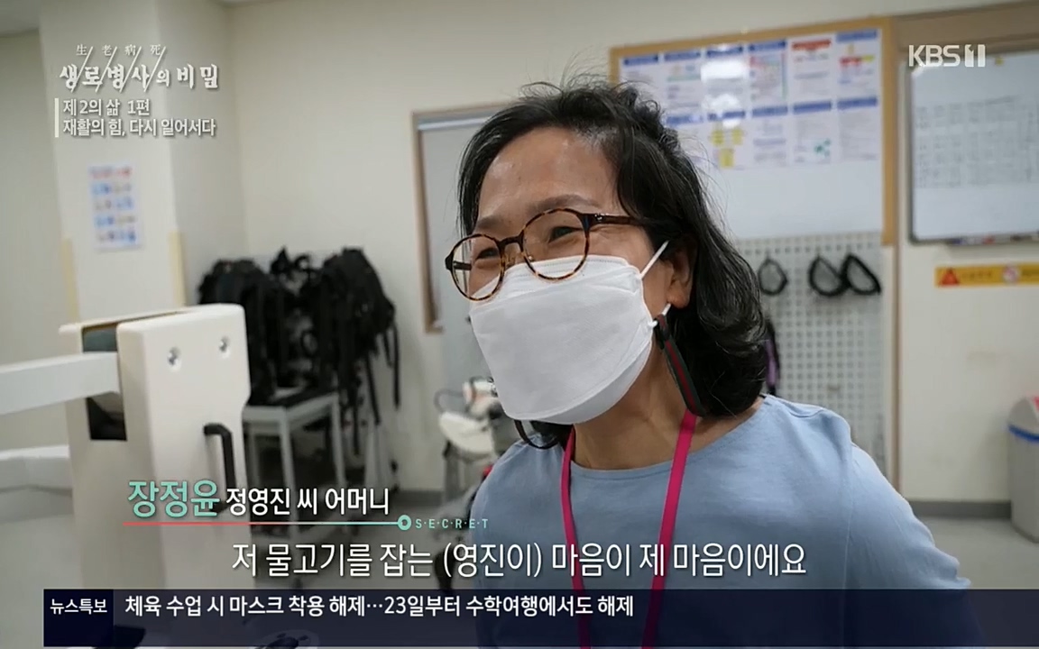 생로병사의 비밀.E819.220505p.H264-F1RST.mp4_20220508_183311.628.jpg