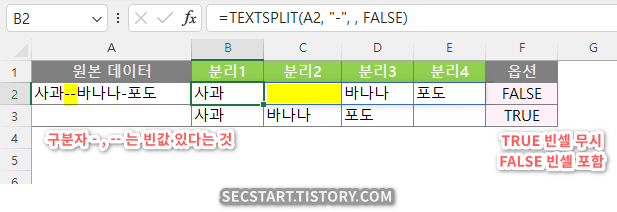 TEXTSPLIT 함수 예제8-1.png
