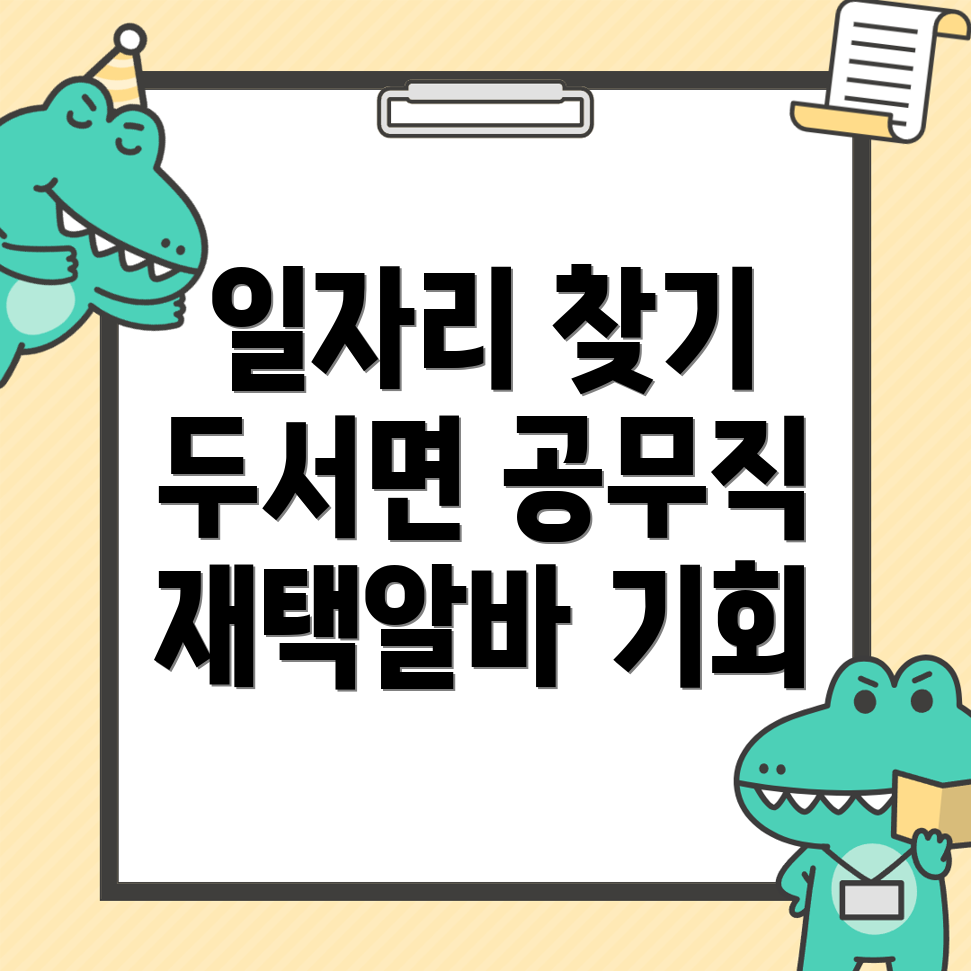 울산 일자리
