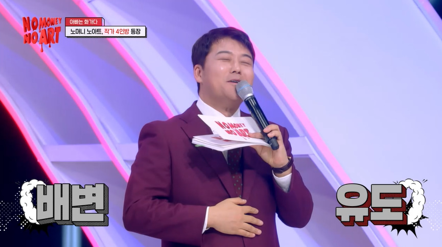 변비걸린 사람들이 보면 좋을거 같은 전현무 그림 | 인스티즈