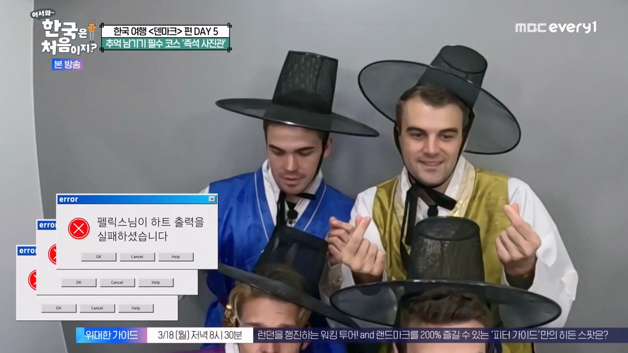 어서와 한국은 처음이지 시즌2.E306.240315p-NEXT.mp4_20240315_202614.621.jpg