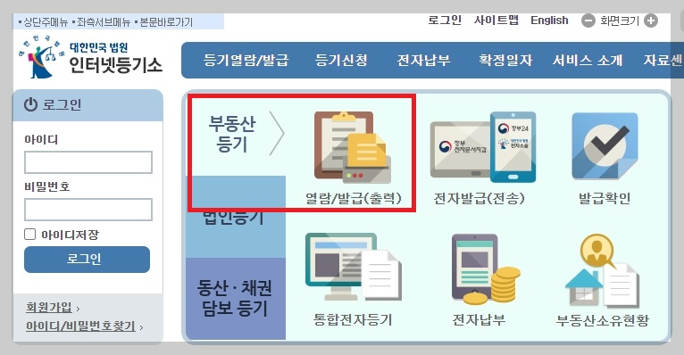 전세사기예방 전세계약 유의사항