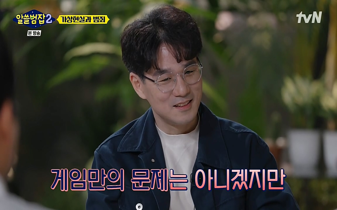 알쓸범잡 2.E16.220502p-NEXT.mp4_20220502_174940.779.jpg