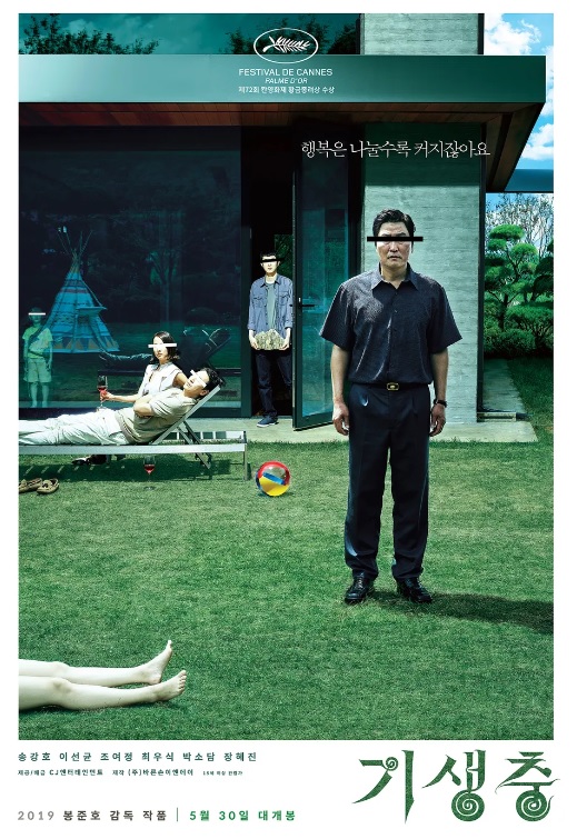  영화 기생충 블랙코미디 줄거리 자본주의적 해석