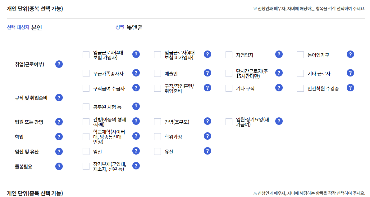 복지로 보육료 사전전환 신청방법 복지로 보육료 신청방법 육아휴직자 보육료 전환신청방법