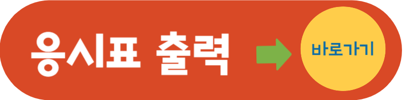 광주광역시교육청 구인구직 교육공무직원(조리원) 채용 118명