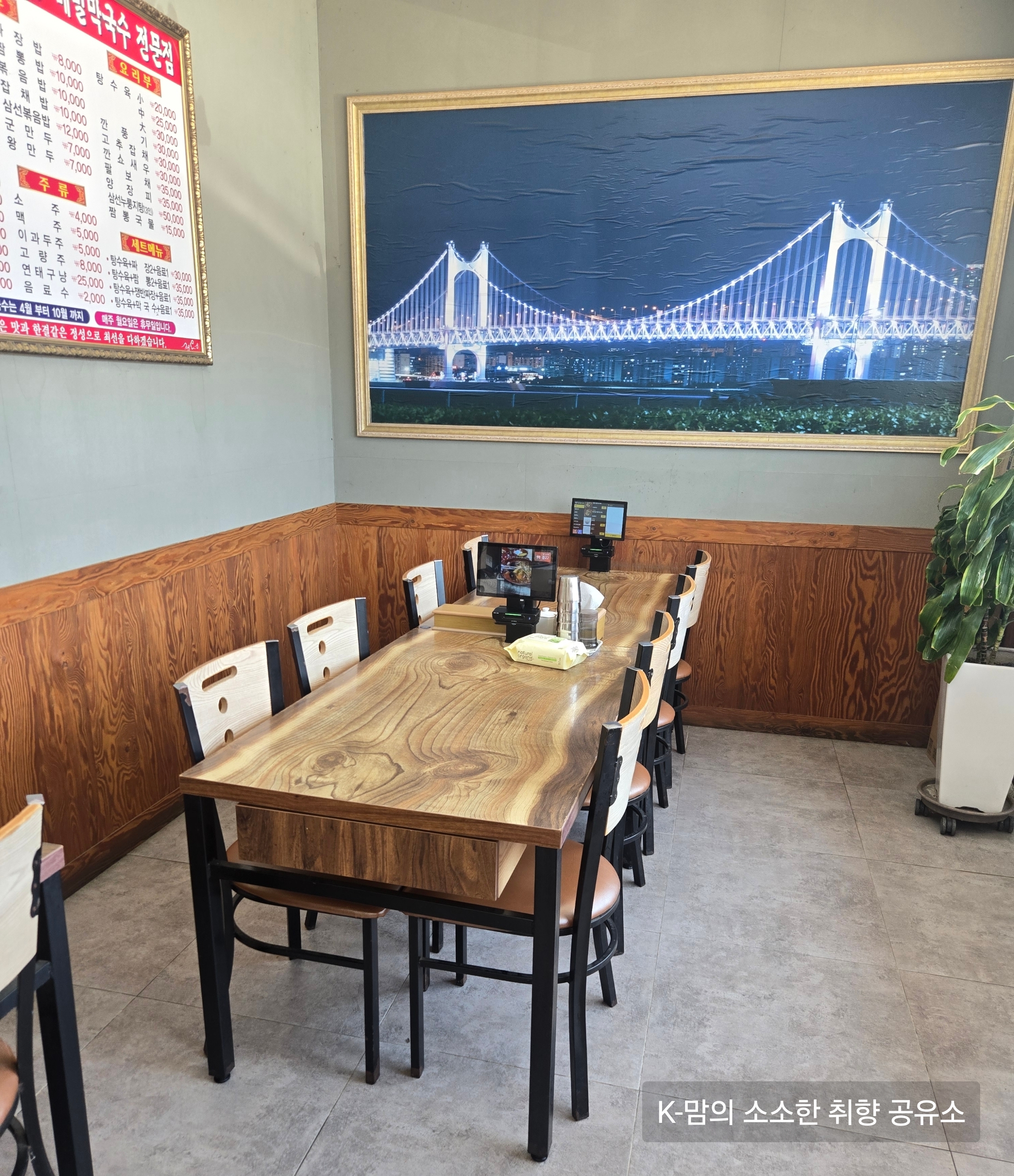 짜봉 본점 사진 7