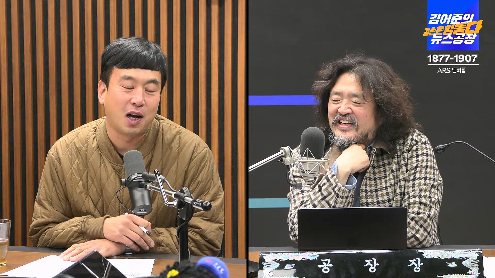김어준의 겸손은힘들다 뉴스공장 2024년 11월 12일 화요일 [빨간아재, 김완, 노영희, 박현광, 정청래, 유홍준, 패션공장].mp4_20241112_155626.896.jpg