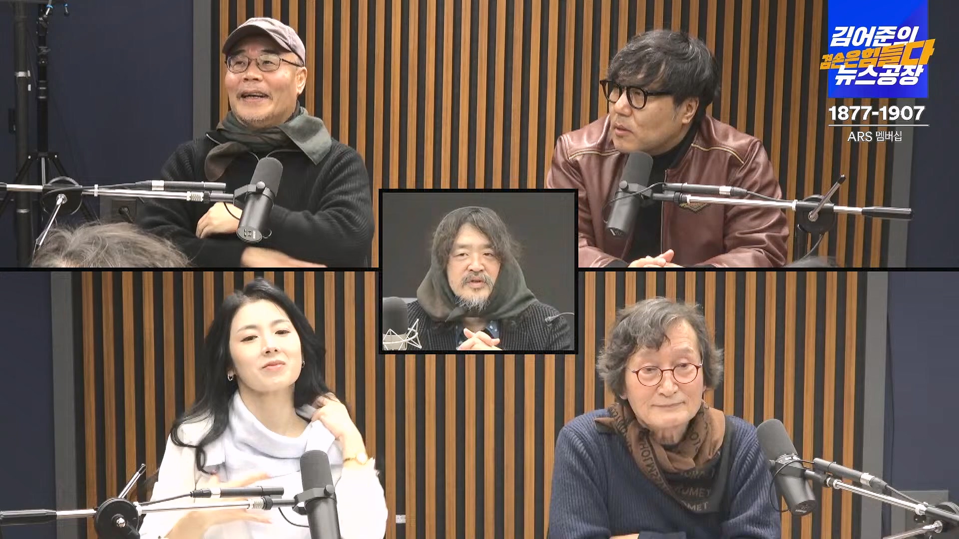 김어준의 겸손은힘들다 뉴스공장 2025년 1월 23일 목요일 [김민석, 박선원, 장인수, 이명수, 권정민, 영화공장(이명세, 정지영)] + 텐밀희 (1080p_30fps_H264-96kbit_AAC).mp4_20250123_141757.069.jpg