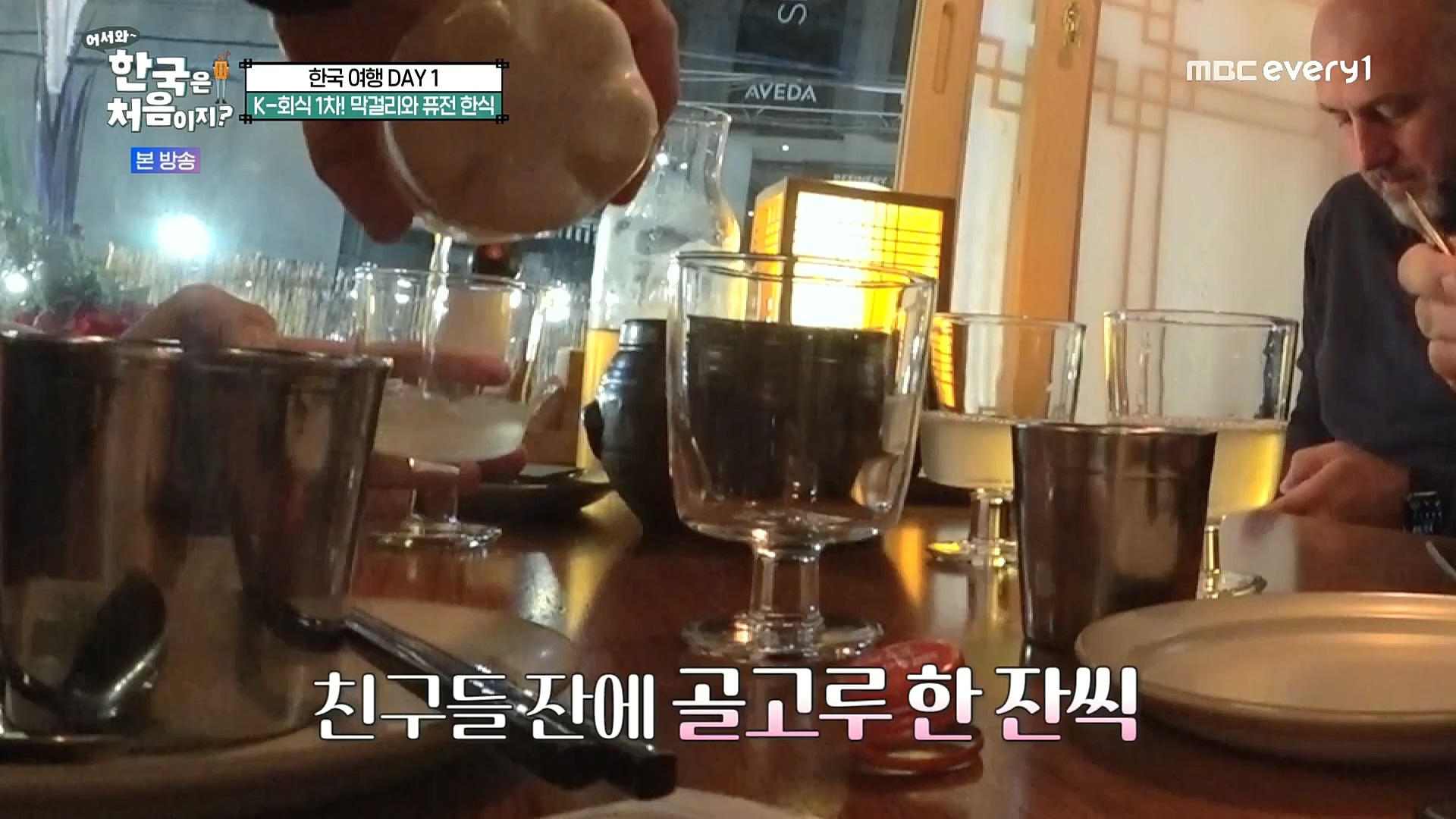 어서와~ 한국은 처음이지.E277.230105p.H264-F1RST.mp4_20230106_195955.161.jpg