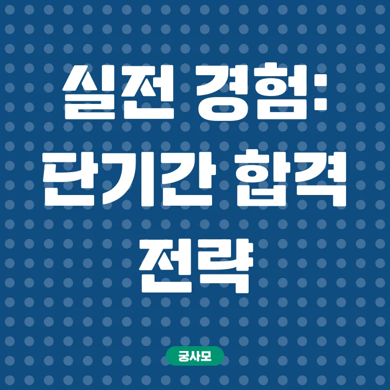 학점은행제 활용_3