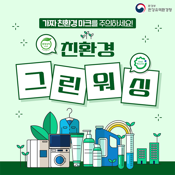 ESG 주창자가 ESG를 쓰레기통에 버리는 이유는 무엇인가?(feat. 그린워싱, 환경팔이)