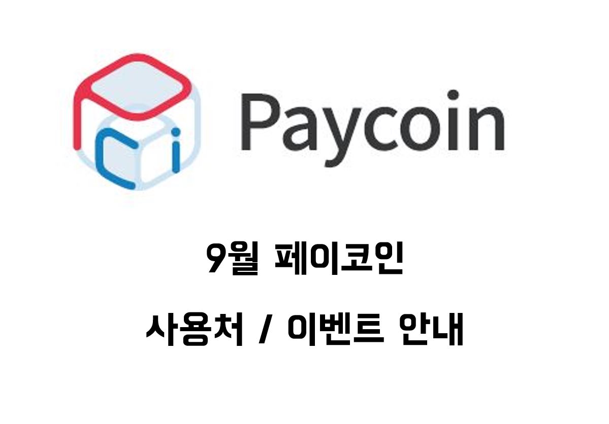페ì´ì½