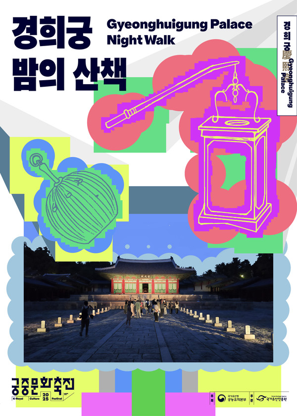 궁중의 밤 이미지