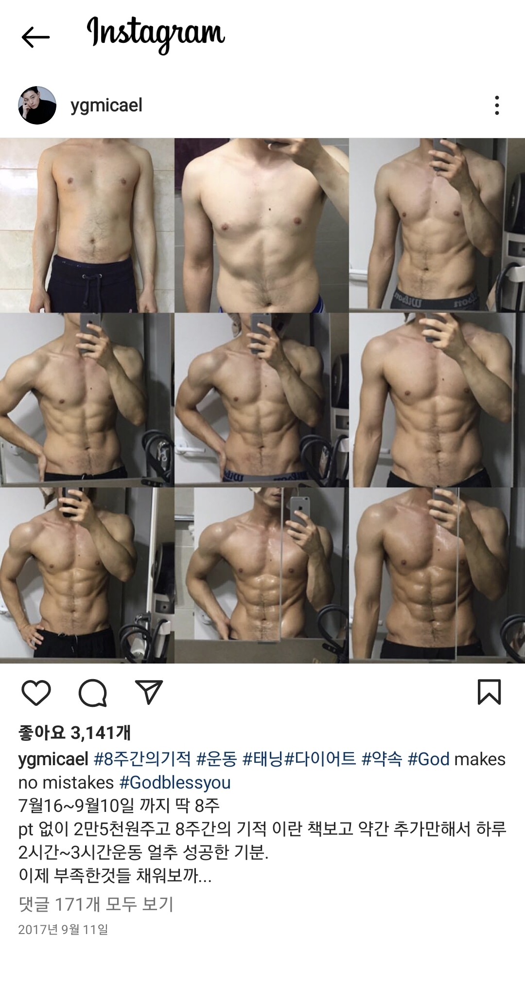  더 글로리 하도영 배우님 몸의 비밀: 8주간의 기적 미리보기